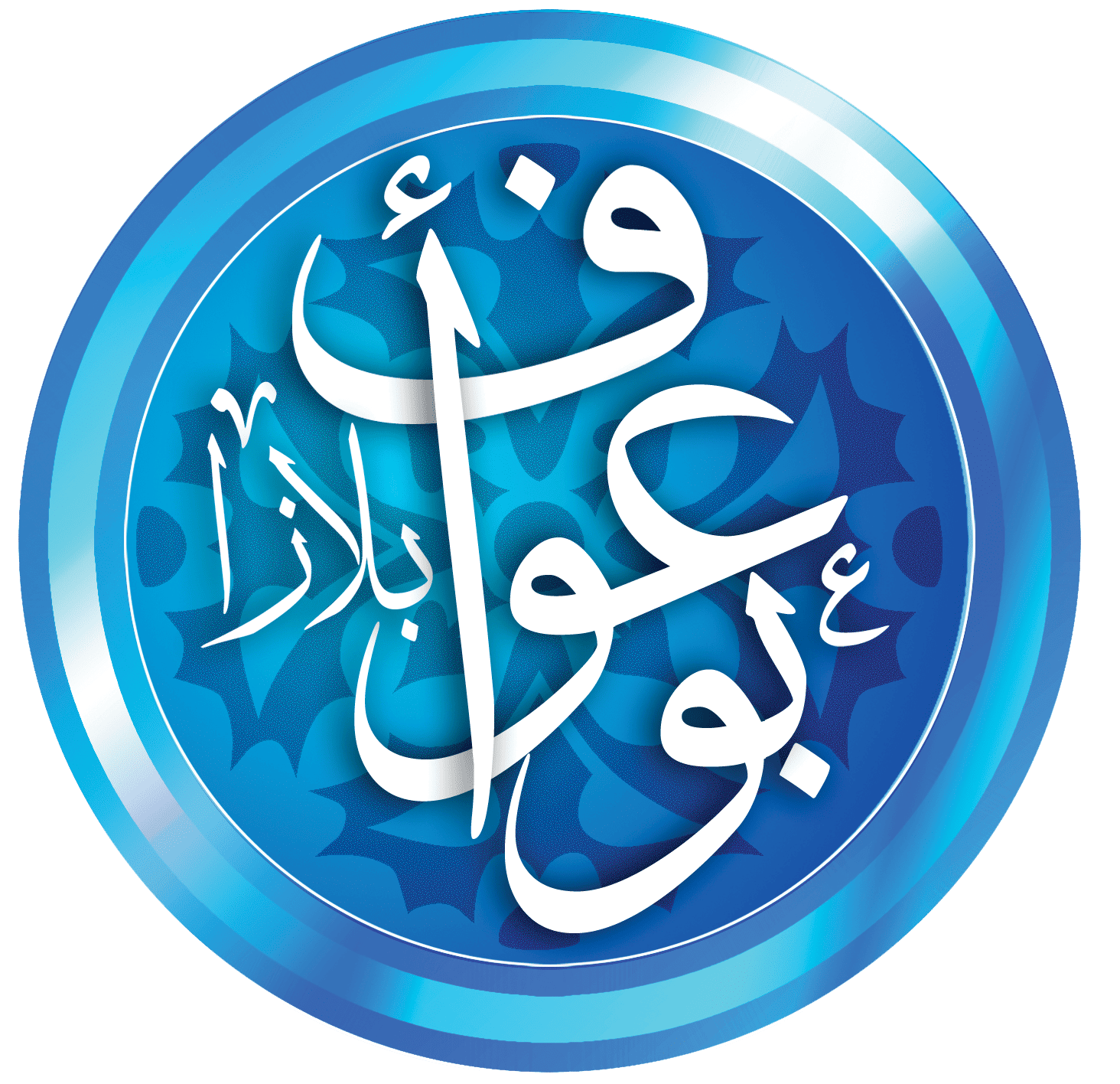 شركة ابوعوف بلازا